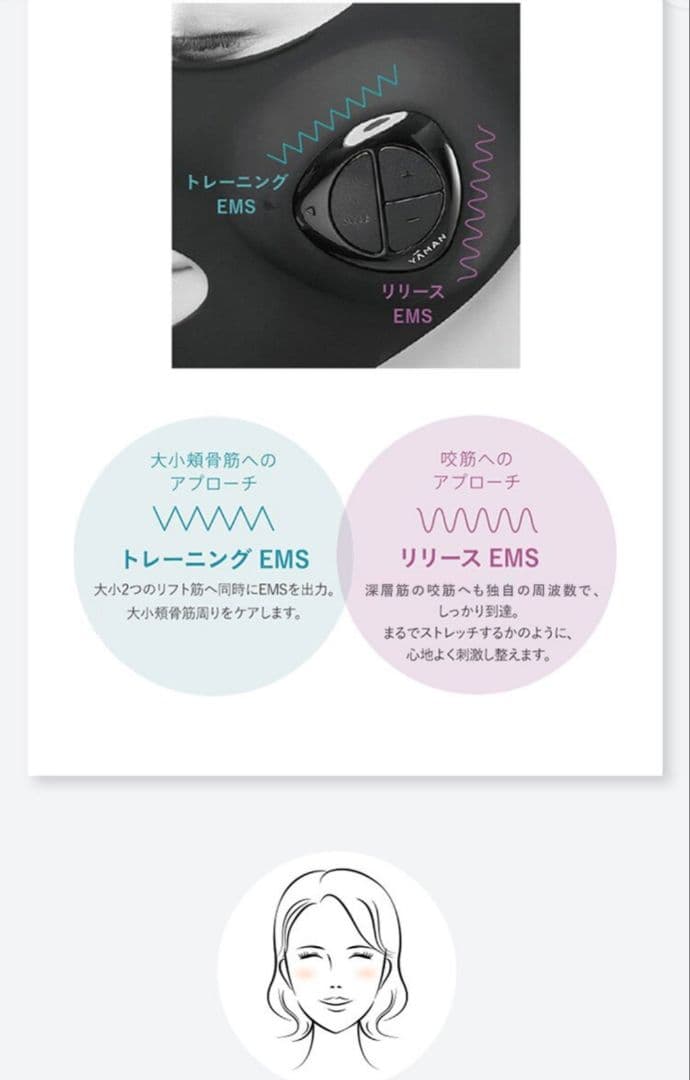 【箱あり】YA−MAN メディリフト　EP-14BB