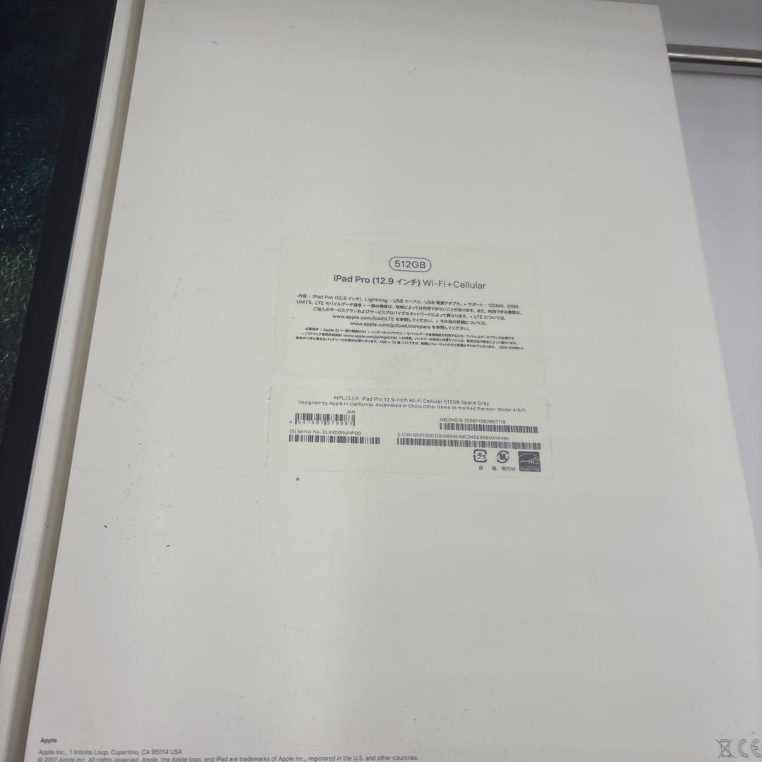 美品　iPad Pro 12.9インチ 第2世代 512GB