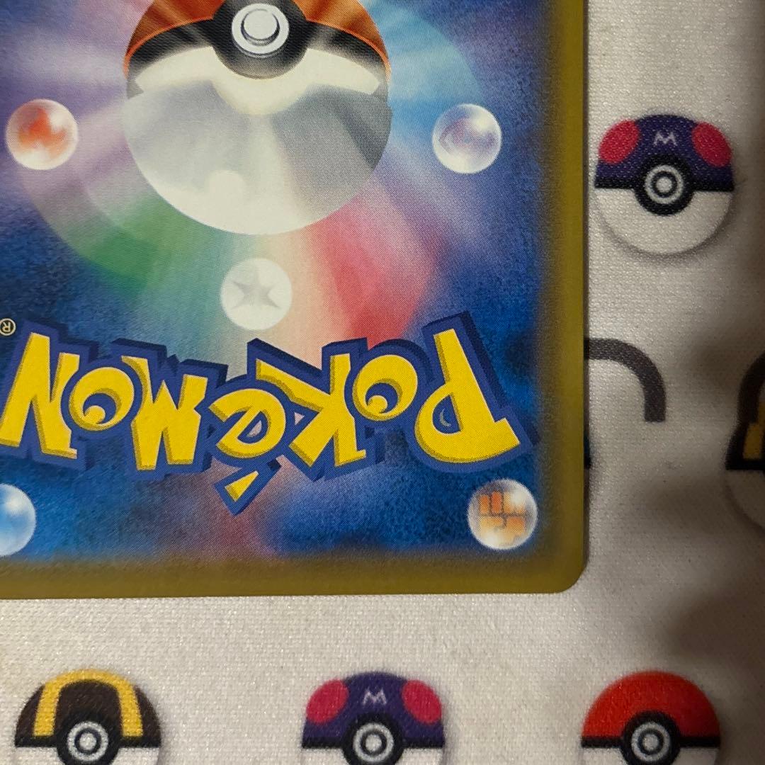 【良品】バンギラス VSA