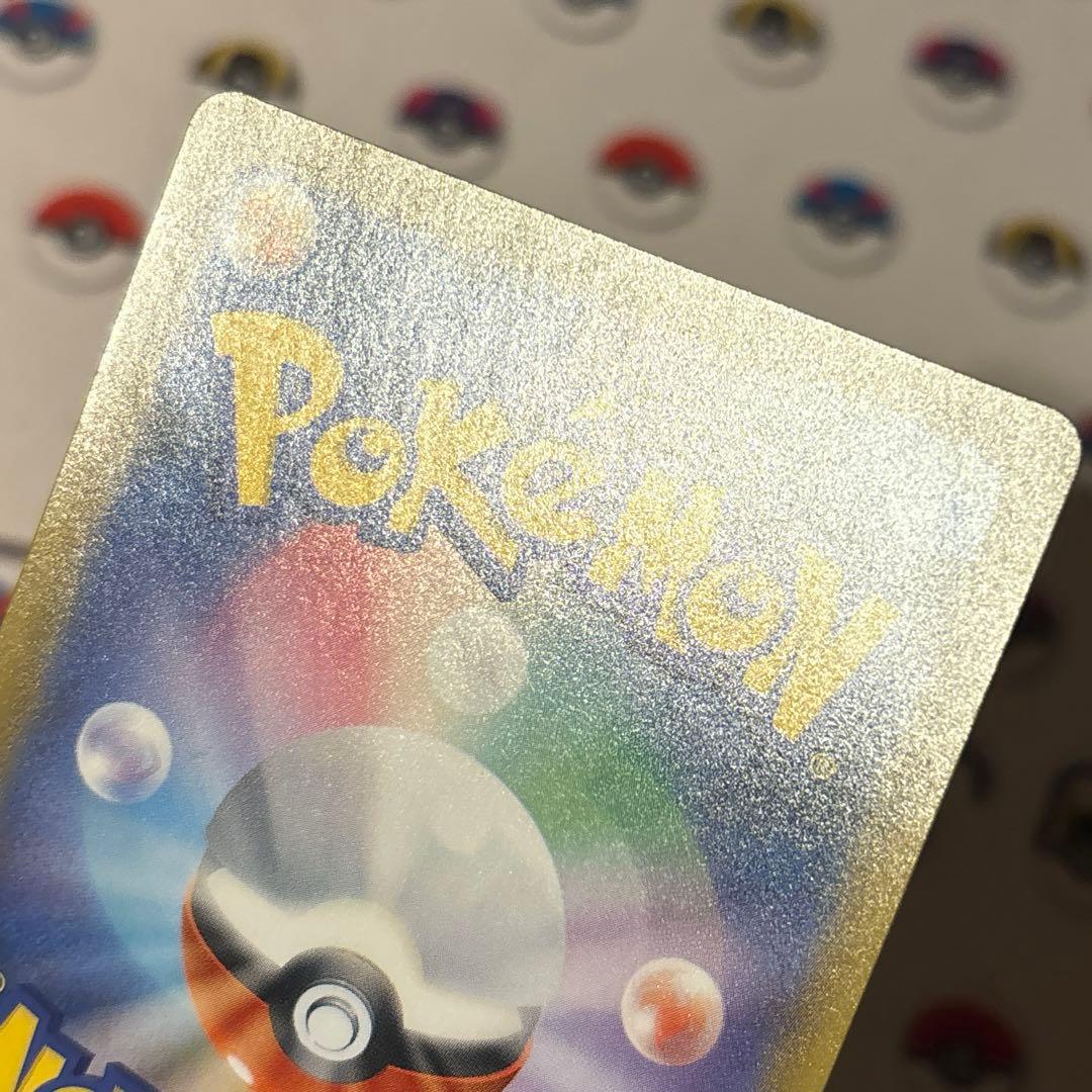 【良品】バンギラス VSA