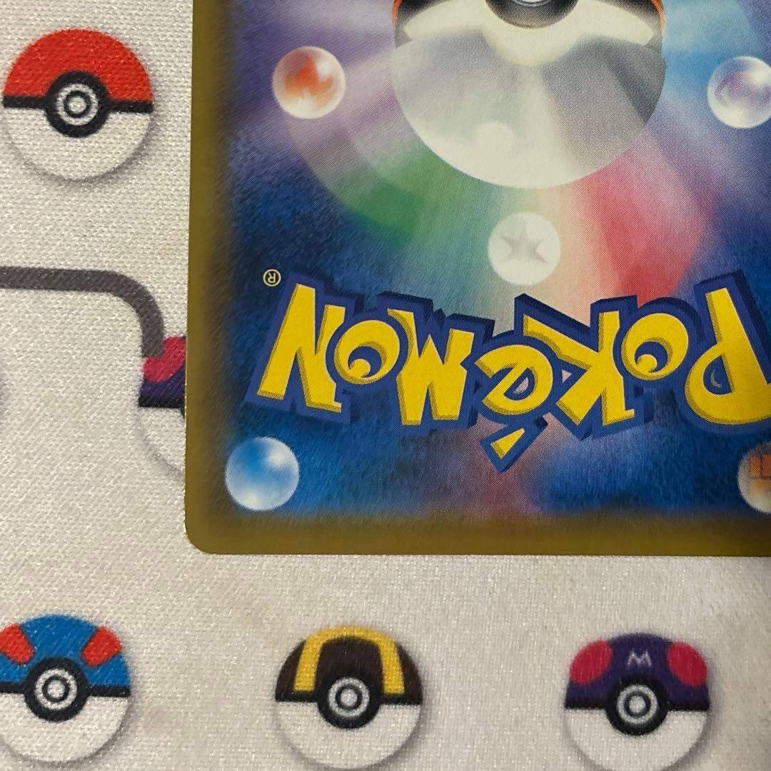 【良品】バンギラス VSA