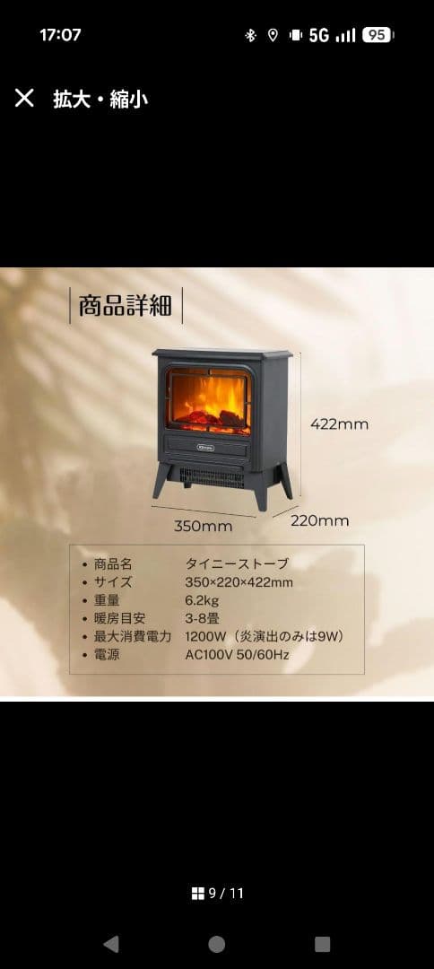 ///三連休価格！！///Dimplex 電気ストーブ ブラック