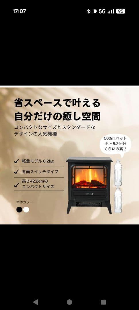 ///三連休価格！！///Dimplex 電気ストーブ ブラック