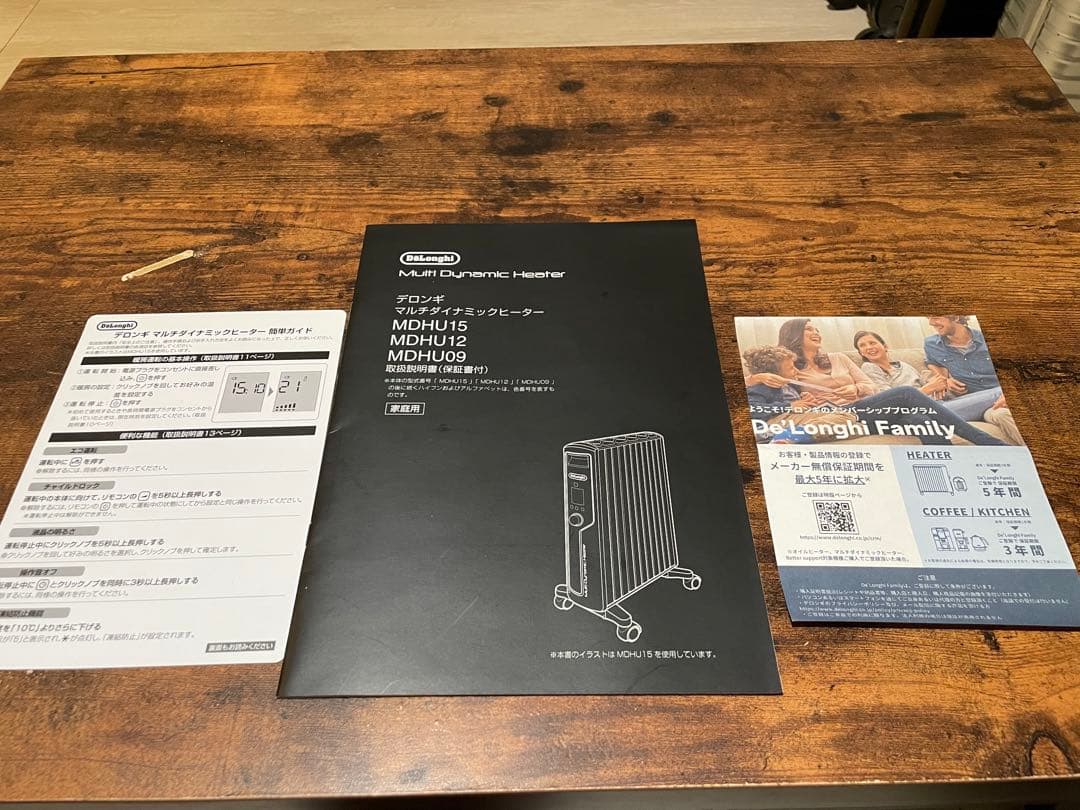 DeLonghiマルチダイナミックヒーター