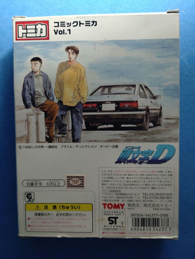 ■ イニシャルD 頭文字D コミック トミカ Vol.1