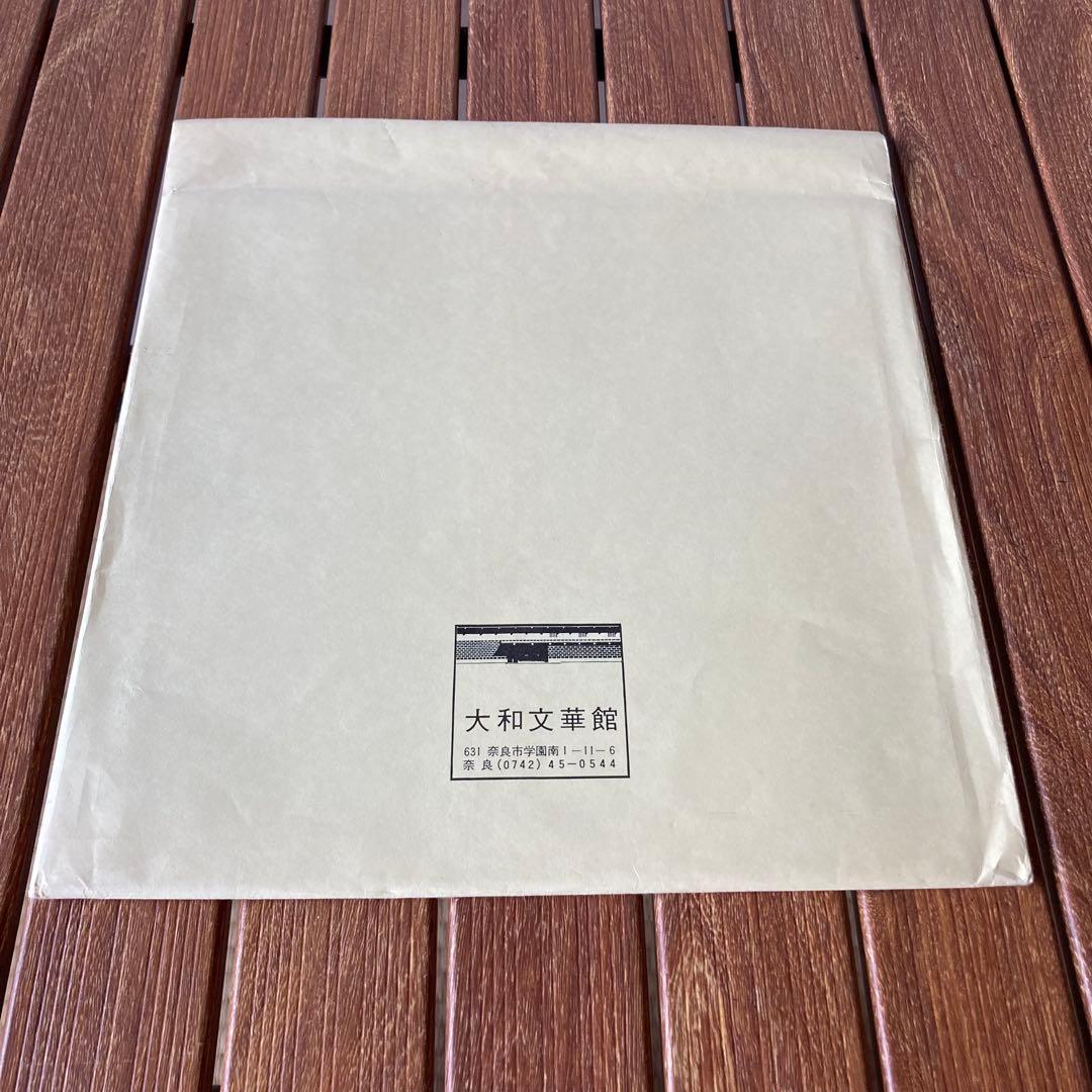 TS80 【重要文化財】伝 毛益 筆『萱草遊狗図』大和文華館 複製色紙 美術品