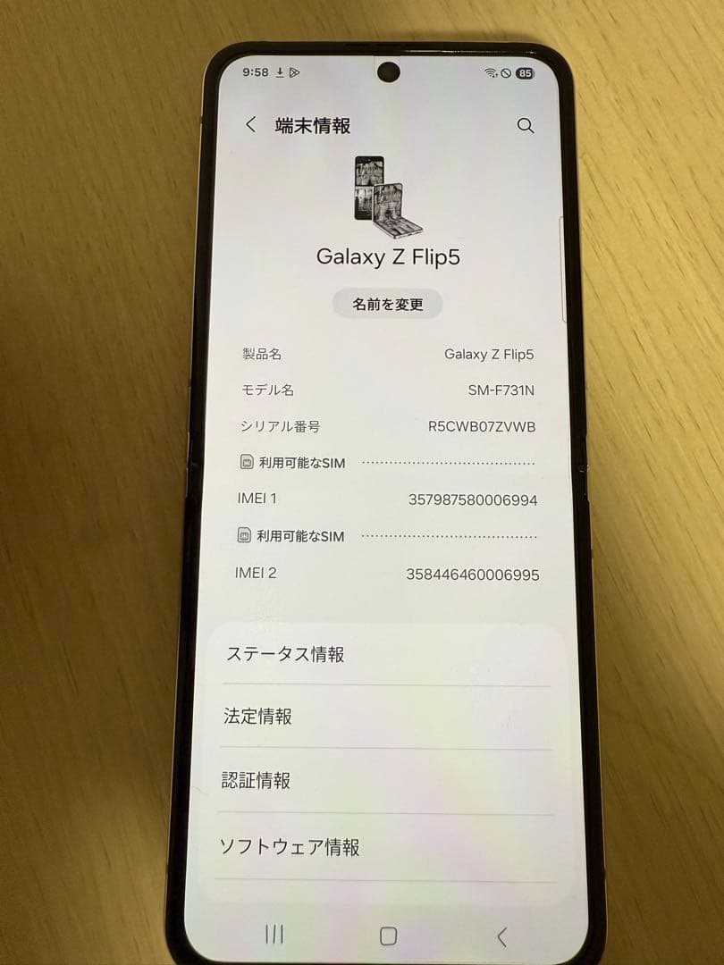 A*-様 新品同様Maison Margiela限定版 Galaxy Z Fli