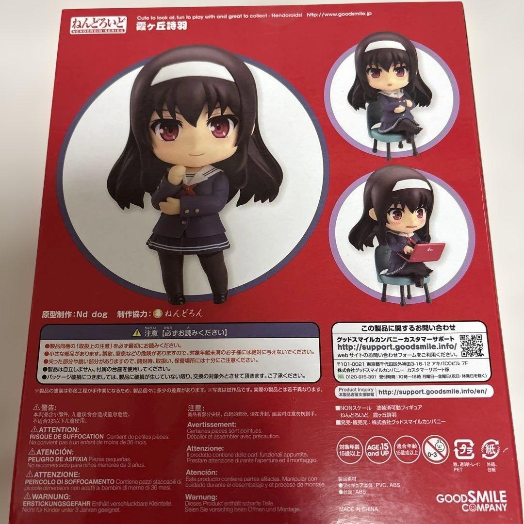 【未開封】冴えない彼女の育てかた♭ 霞ヶ丘詩羽 ねんどろいど 738