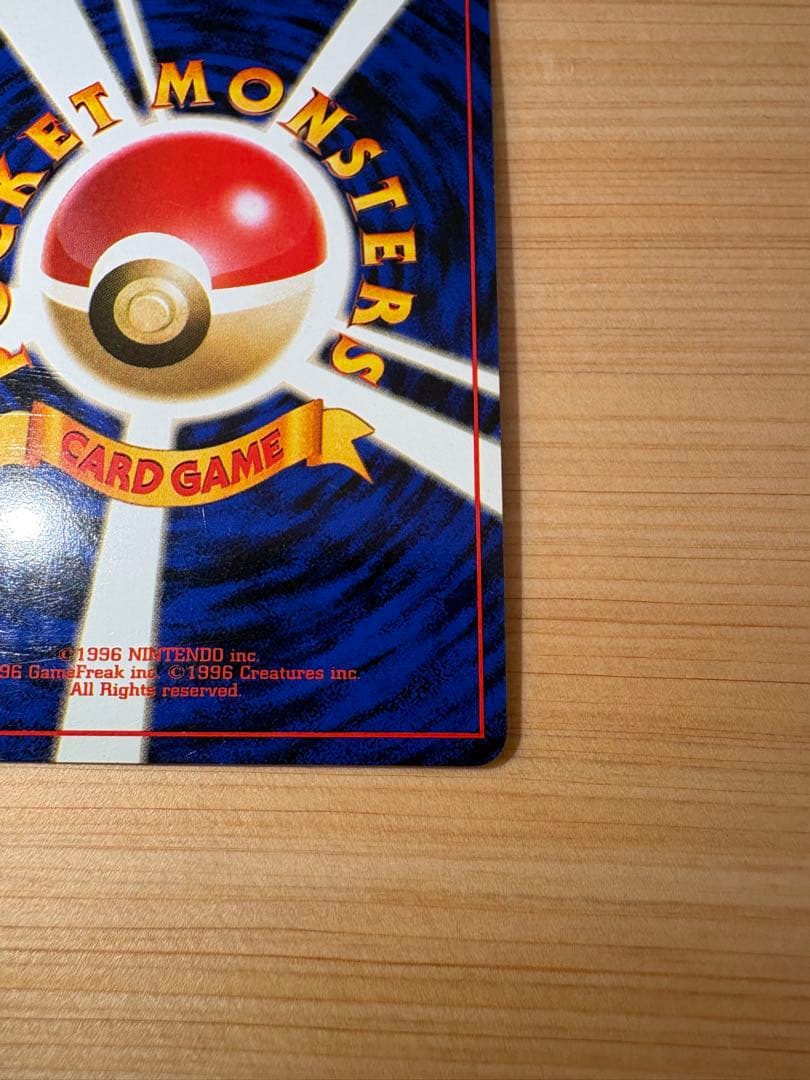 説明文必ずお読みください　ナツメのゲンガー　旧裏 No.94