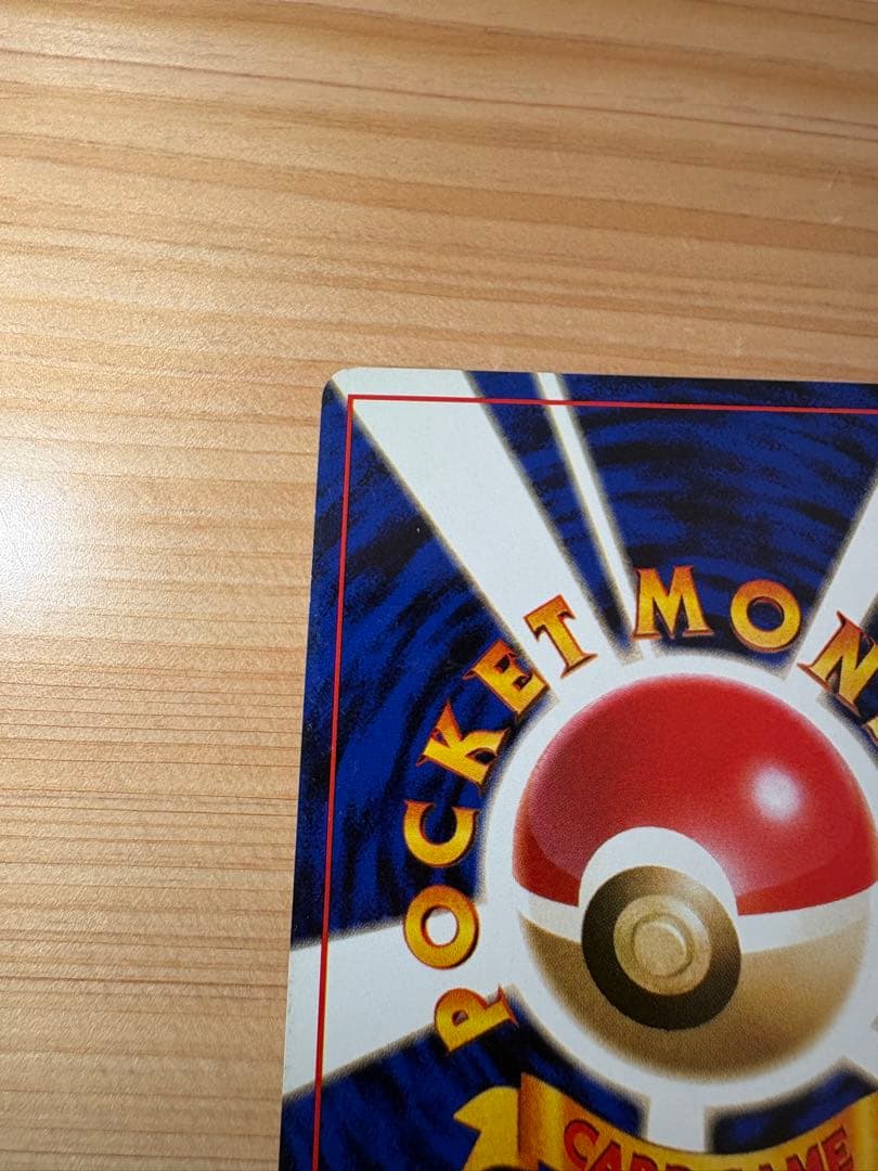 説明文必ずお読みください　ナツメのゲンガー　旧裏 No.94