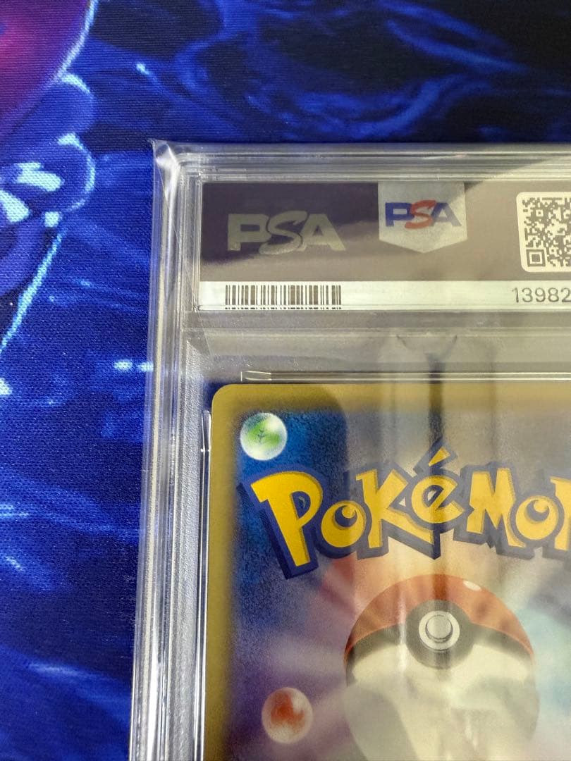 【PSA10】コイキング CP6 20th anniversary