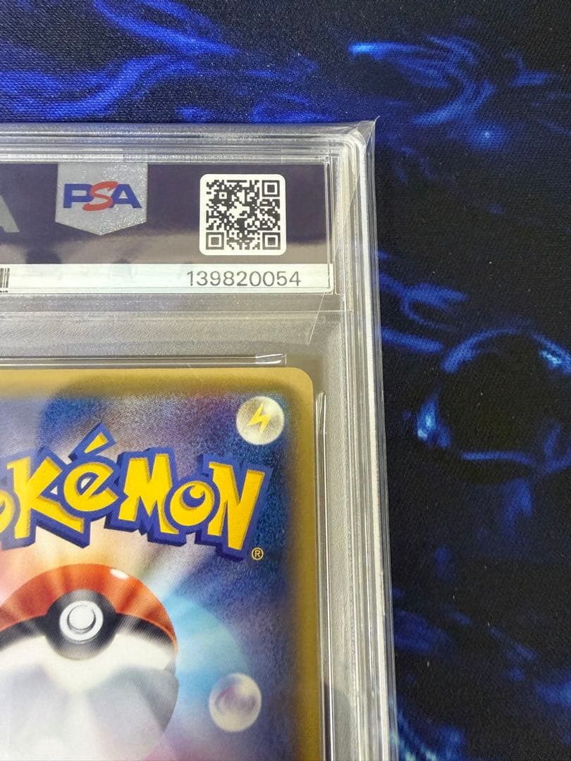 【PSA10】コイキング CP6 20th anniversary