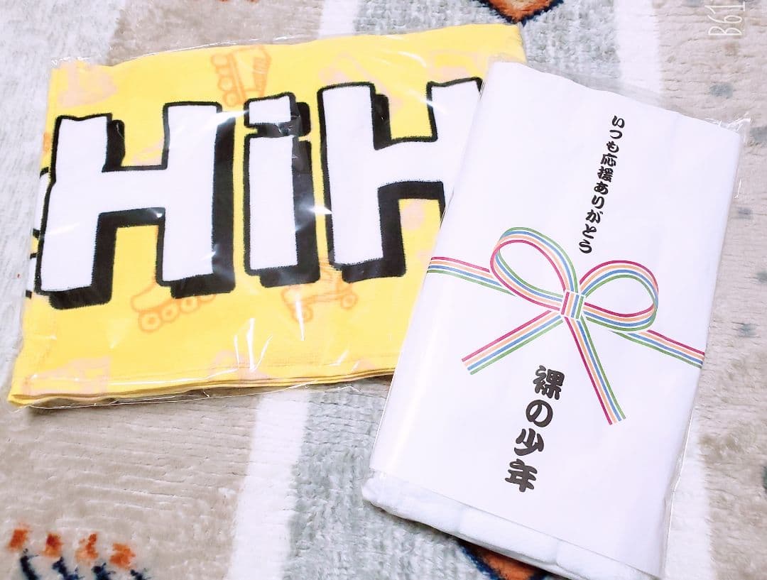 HiHiJets 橋本涼 歴代グッズセット