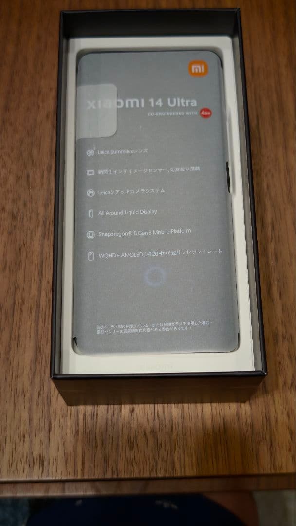 【早い者勝ち】Xiaomi 14 Ultra Photography kit 付