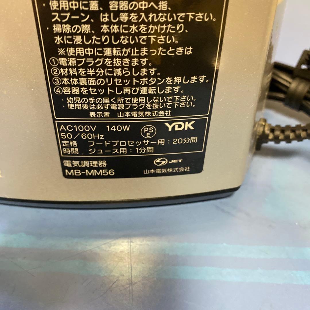 MICHIBAフードプロセッサーMB-MM56シルバー 7段階設定