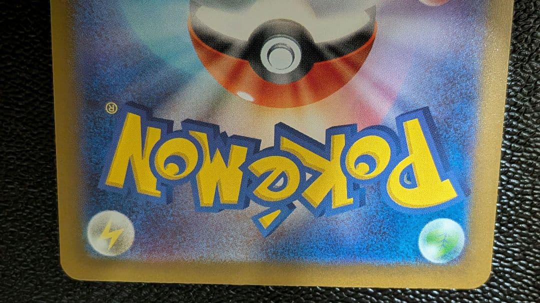 し*ん様 ポケモンカード メガドリーム 　メガカイリューex【SAR】246/1