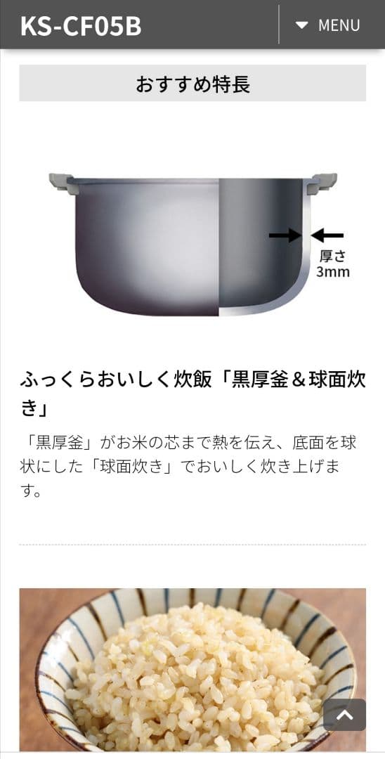 シャープ　炊飯器　3合炊き