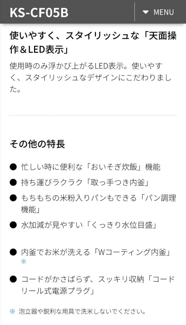 シャープ　炊飯器　3合炊き