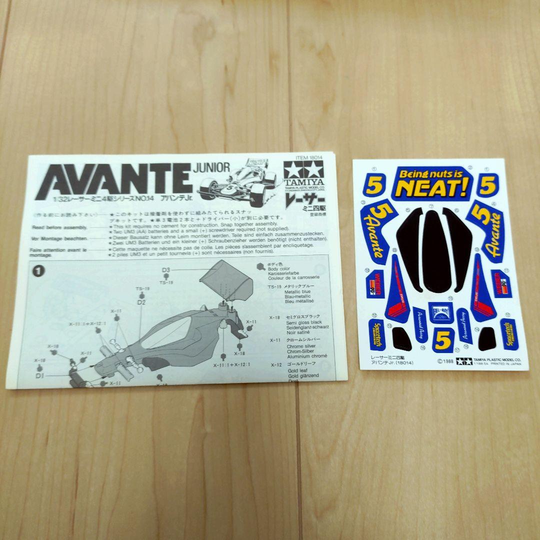 【送料無料】ミニ四駆 アバンテJr. 透明シャーシ カラータイヤ カナダ輸出仕様