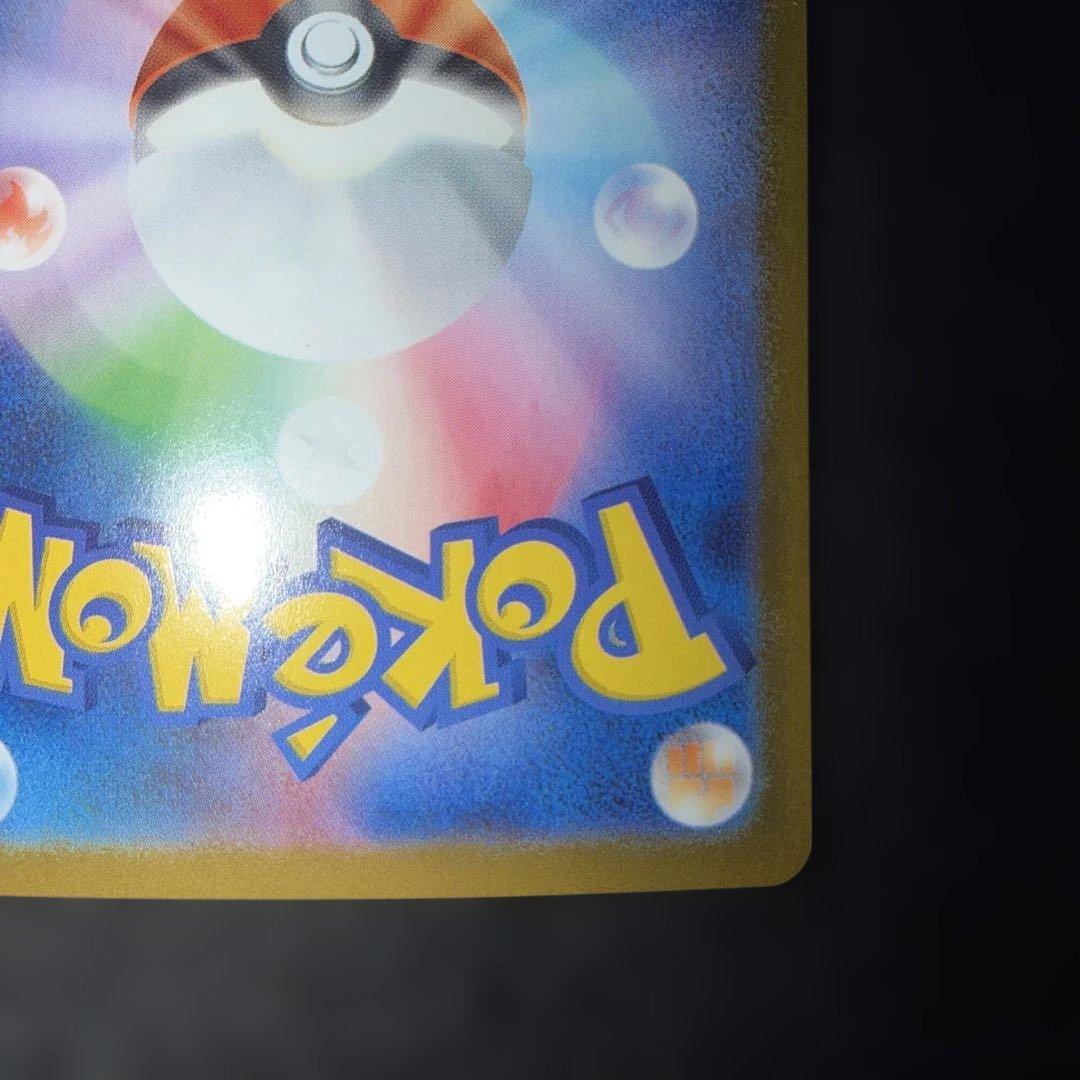 ポケモンカード〜インフェルノX メガリザードンXex 110/080 SAR