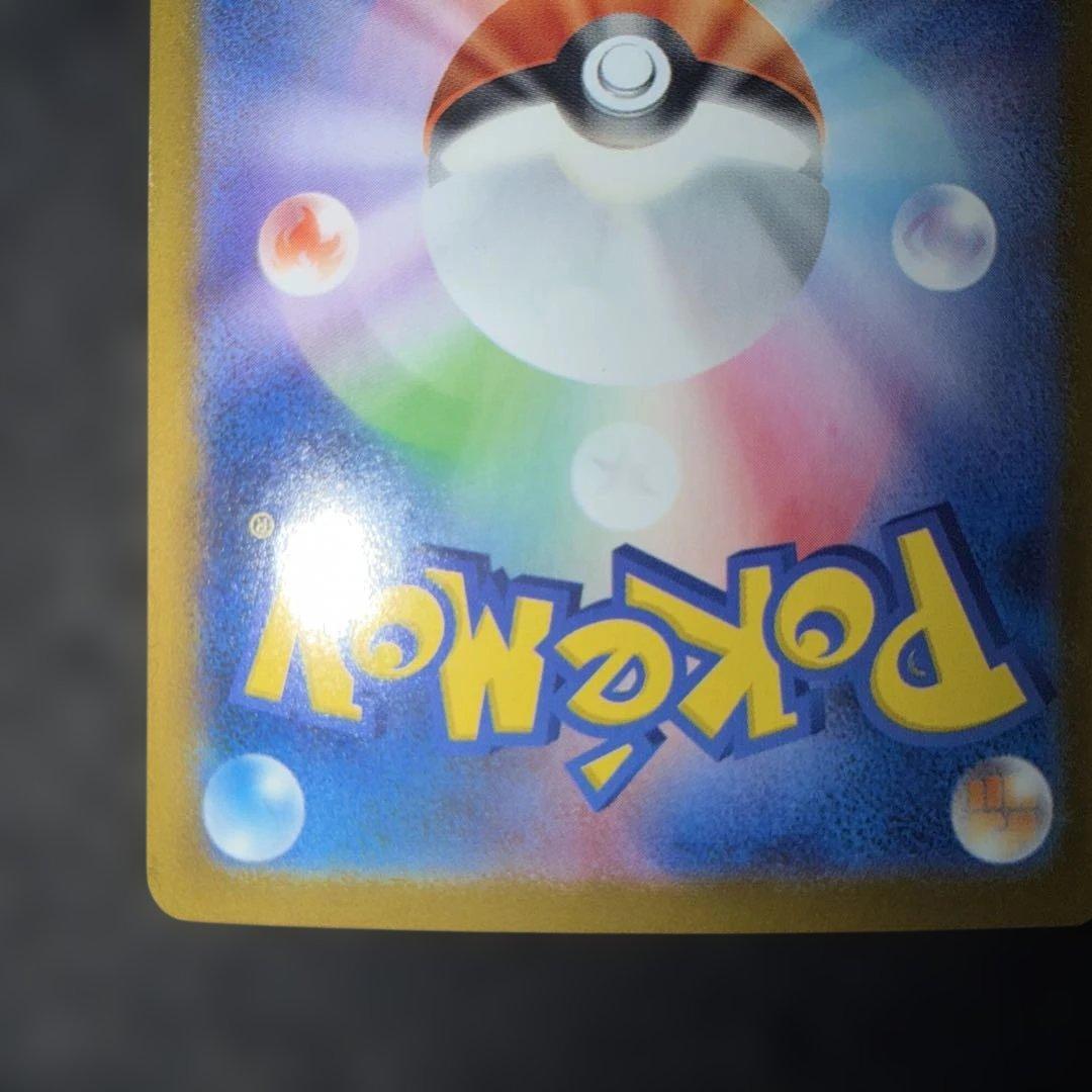 ポケモンカード〜インフェルノX メガリザードンXex 110/080 SAR