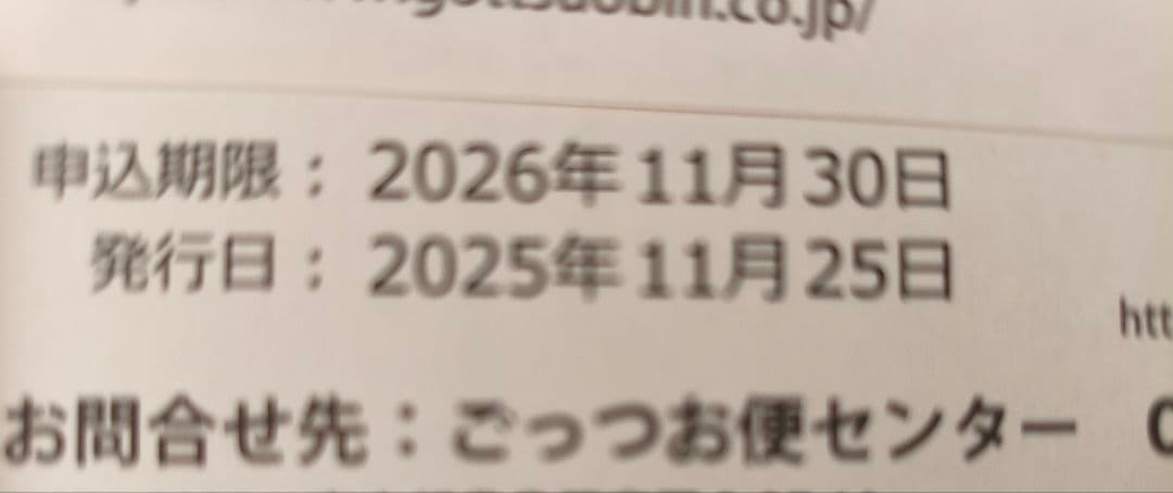 eごっつお便グルメ KEコース 定価33000 円 2025年度カタログギフト