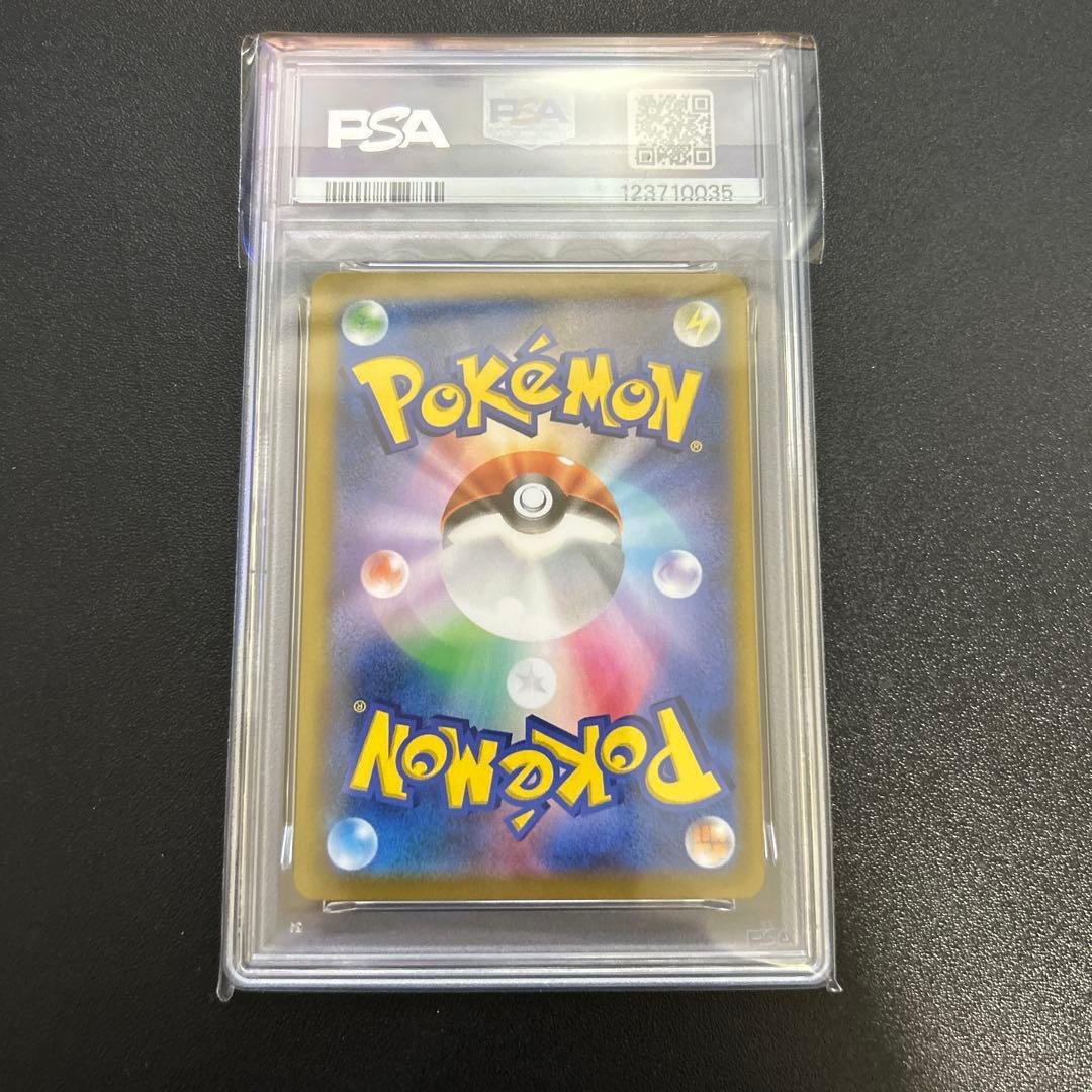 【PSA9】レックウザVMAX csr 252/184