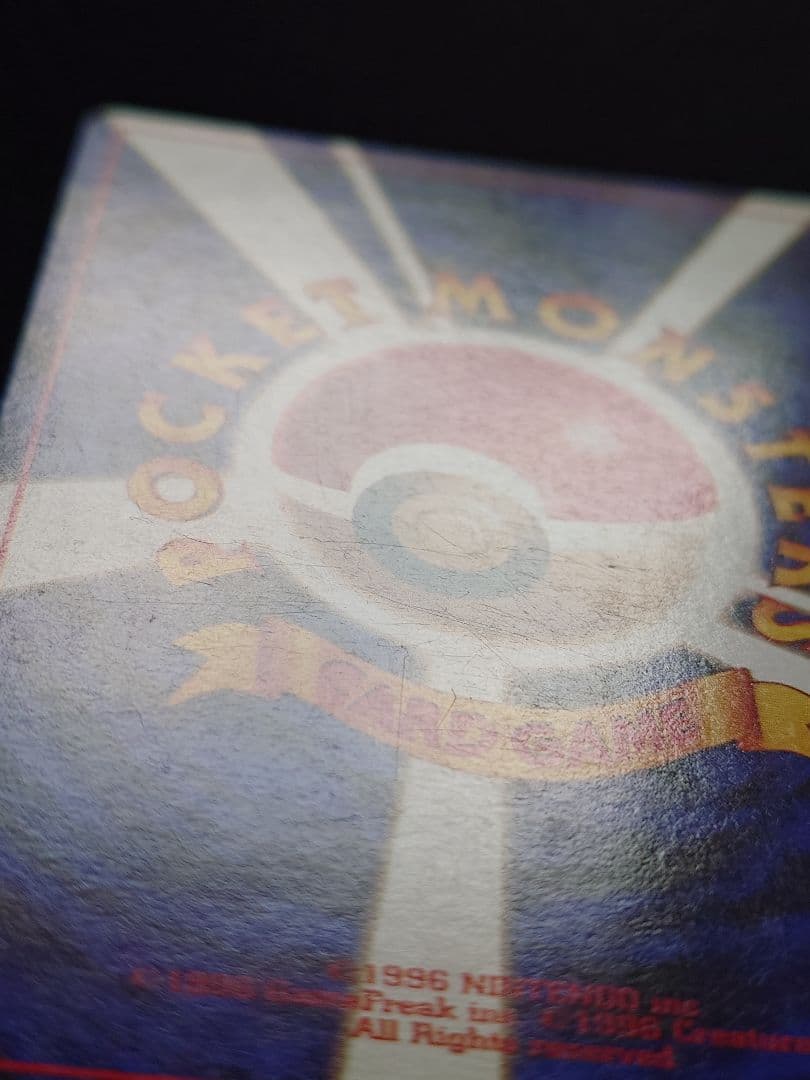 フシギバナ　エナジートランス　旧裏　拡張パック第一弾