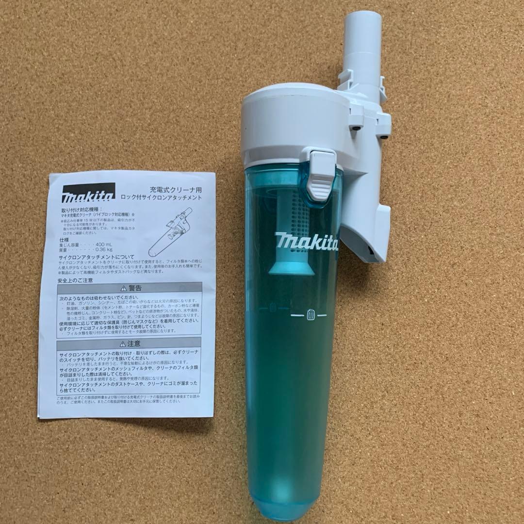 通販生活マキタターボ・60，サイクロンアタッチメント，じゅうたんノズルのセット