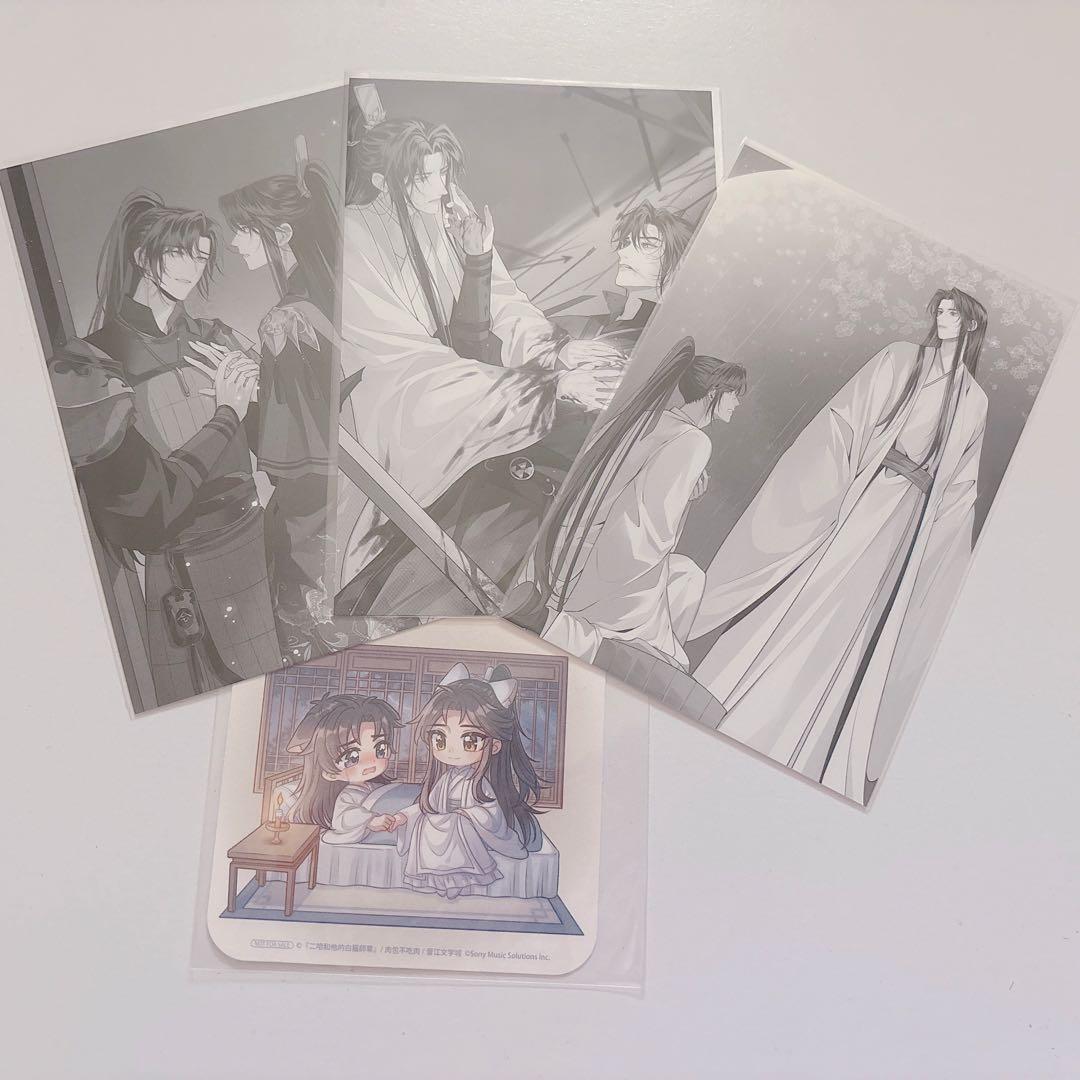 二哈和他的白猫尊 小説 日本語訳 3巻 特装版 特典 ハスキーと彼の白猫師尊