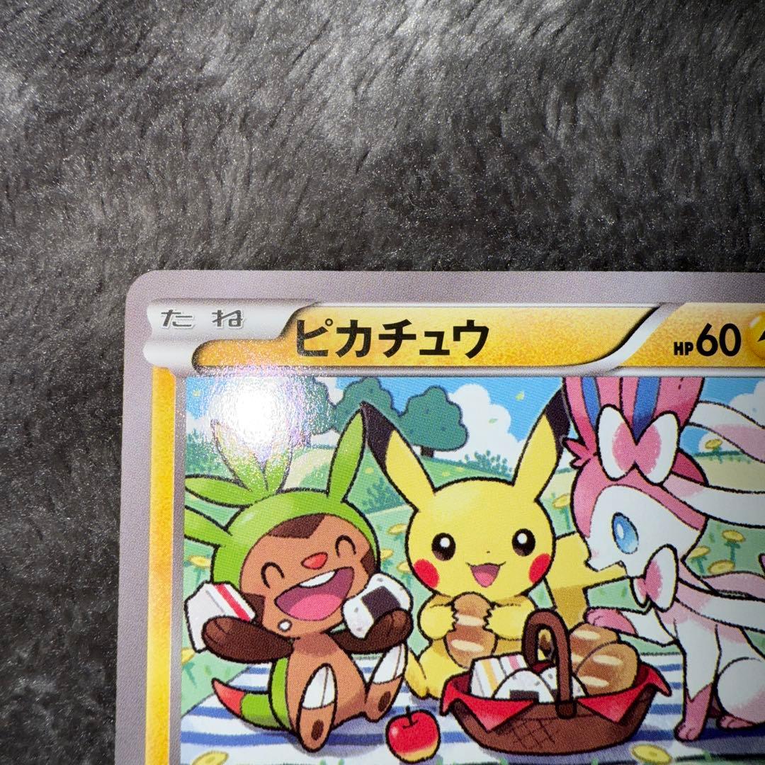 即日発送☆ポケモンカード ピカチュウ プロモ 154/XY-P いっしょにたべよ