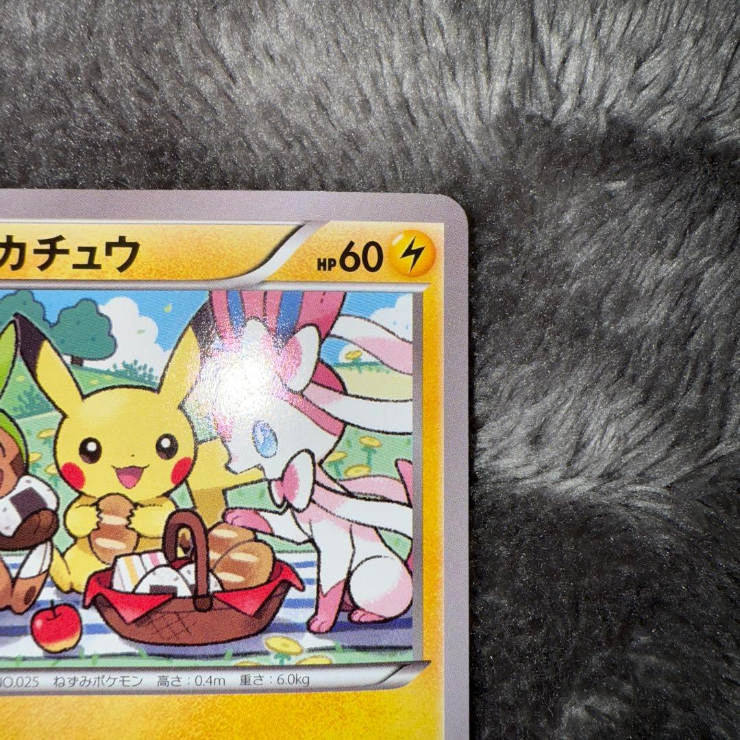 即日発送☆ポケモンカード ピカチュウ プロモ 154/XY-P いっしょにたべよ