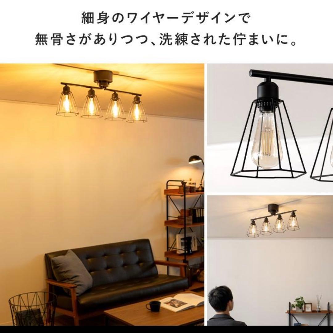 インダストリアル4灯シーリングライト LED電球6つ付き