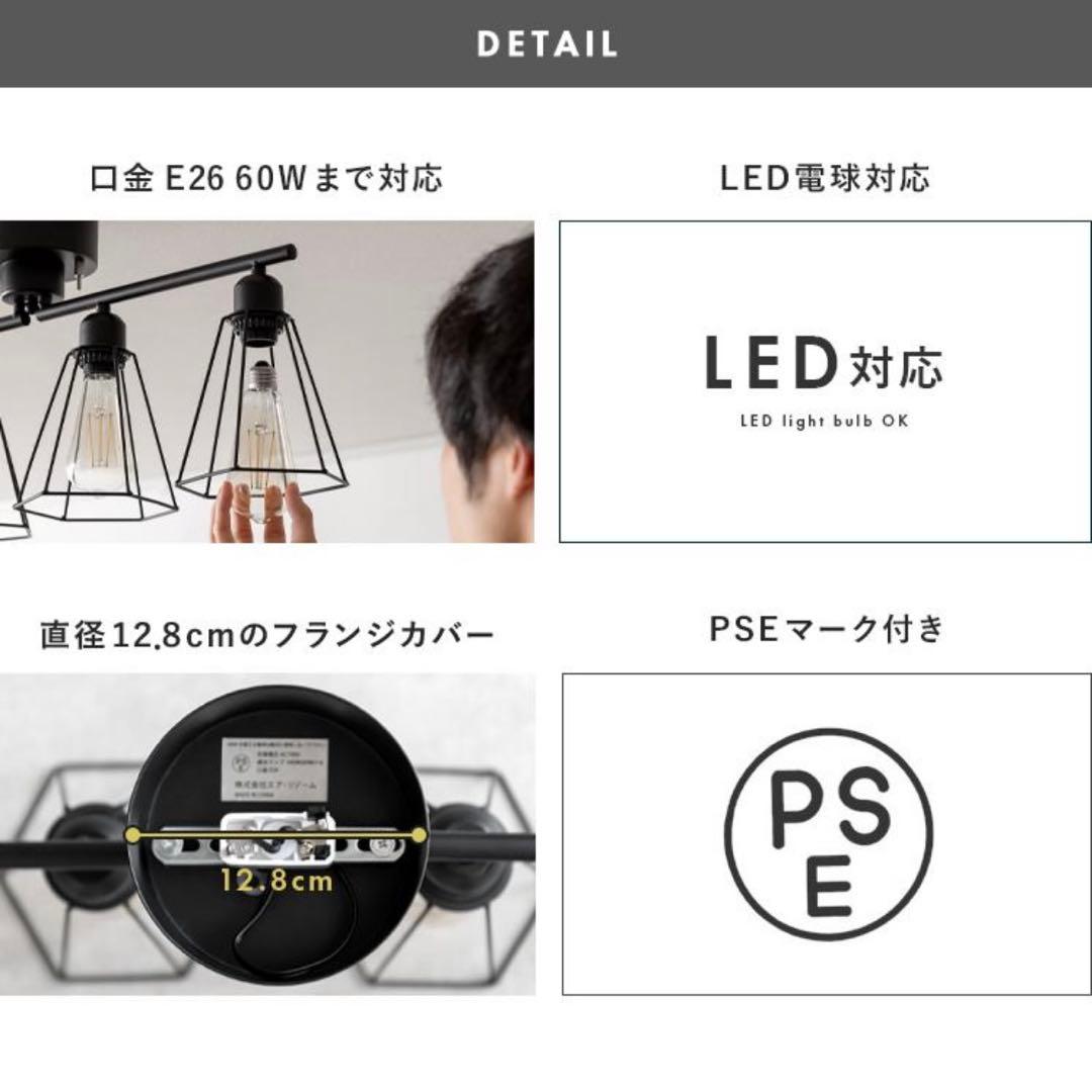インダストリアル4灯シーリングライト LED電球6つ付き