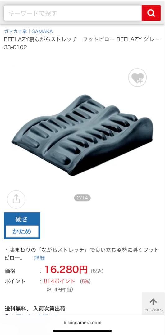 BEELAZY 寝ながらストレッチ フットピロー 33-0102 グレー