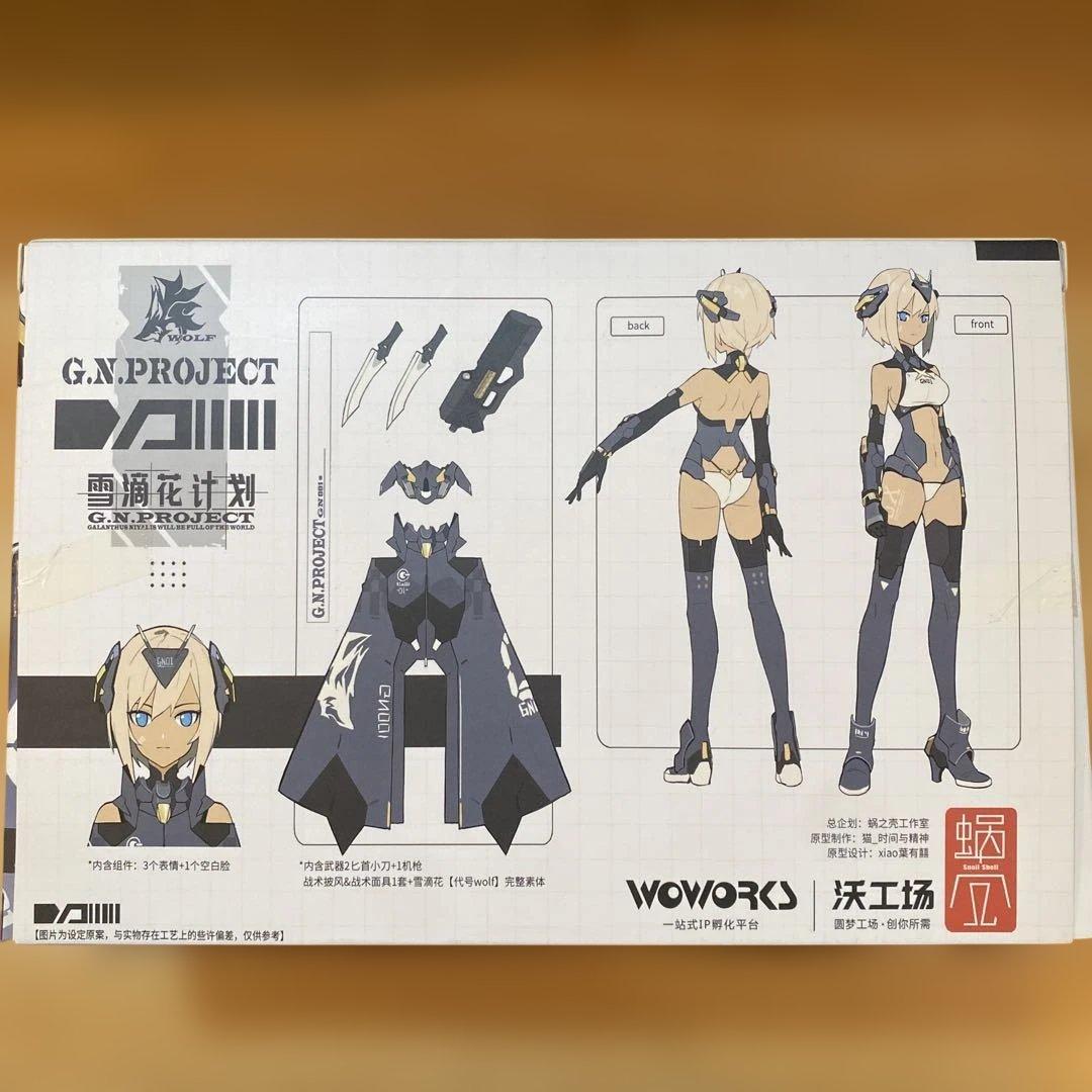 snail shell G.N.PROJECT Wolf-01 迅狼