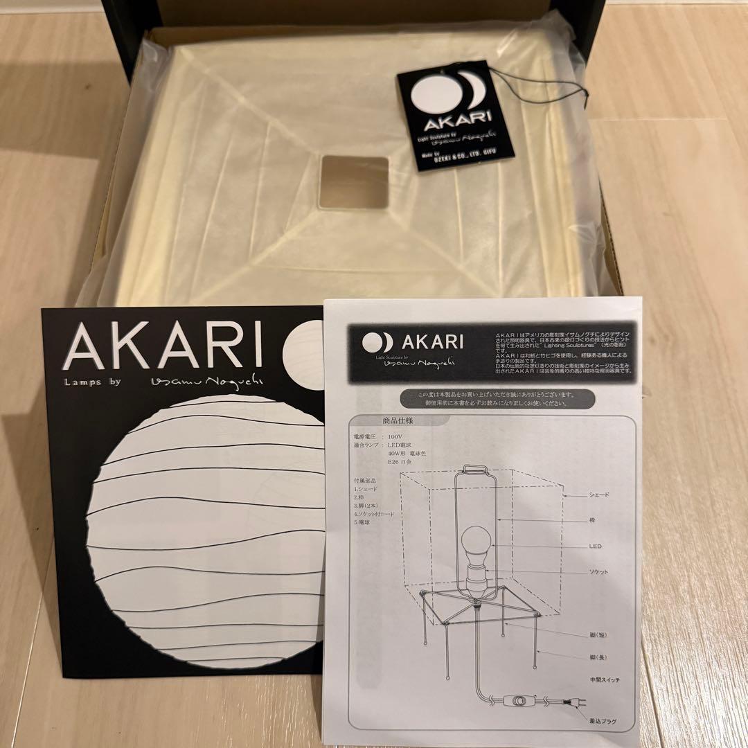 新品 イサムノグチ　AKARI 3Xフロアスタンド国内正規品