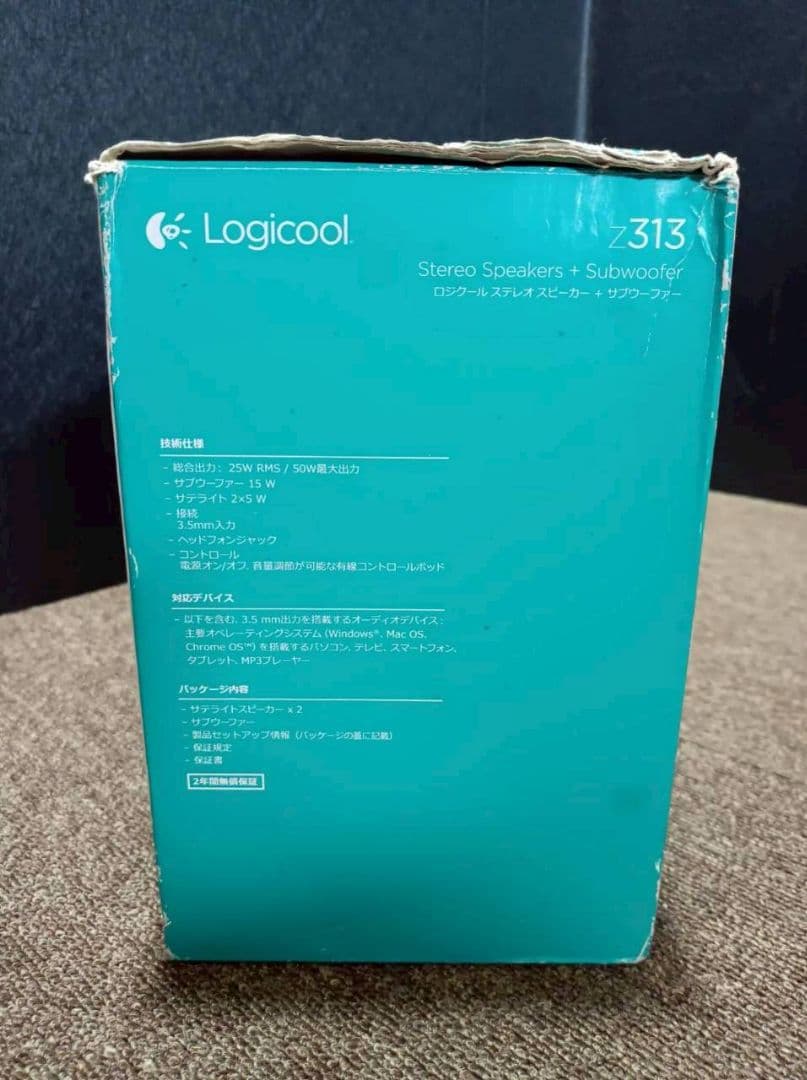 Logicool Z313 スピーカー サブウーファー付 動作確認済み