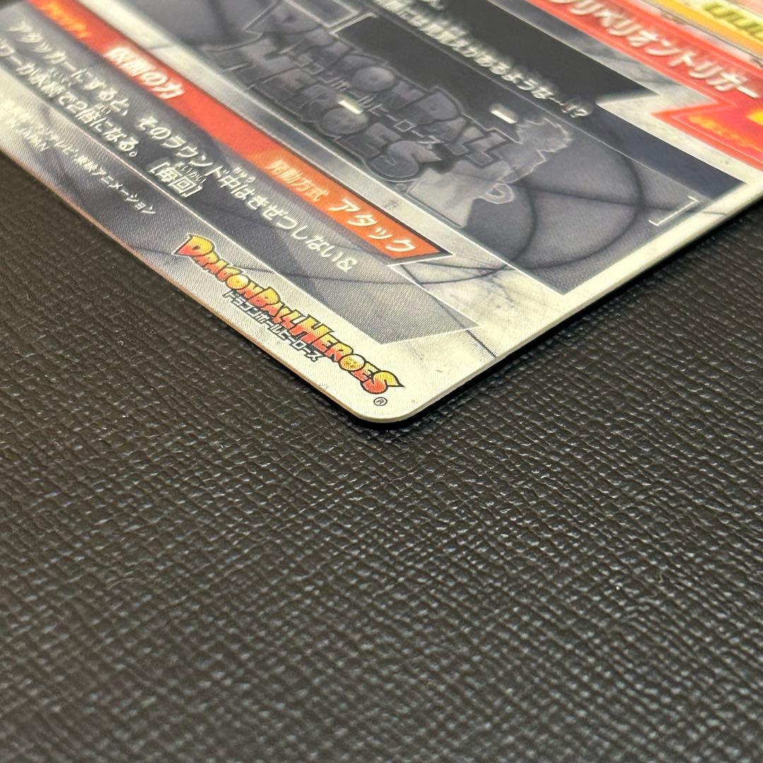 hgd1-sec2 仮面のサイヤ人　初期