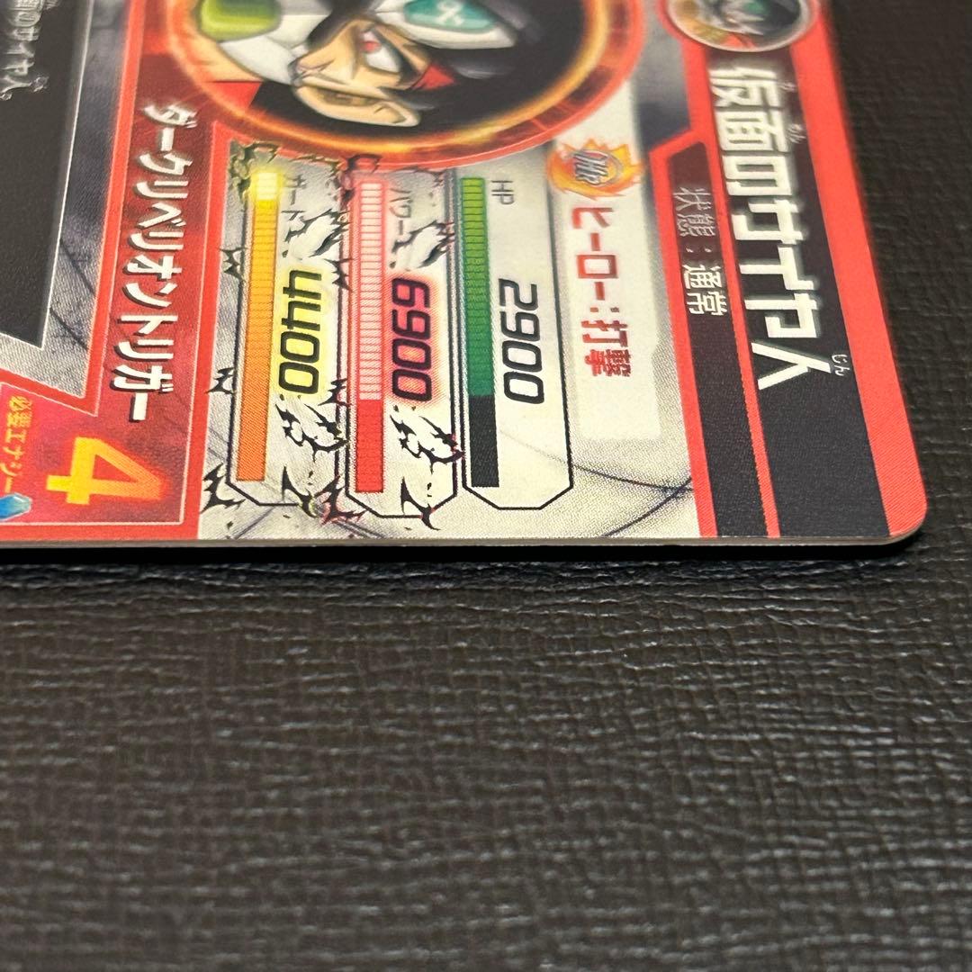 hgd1-sec2 仮面のサイヤ人　初期