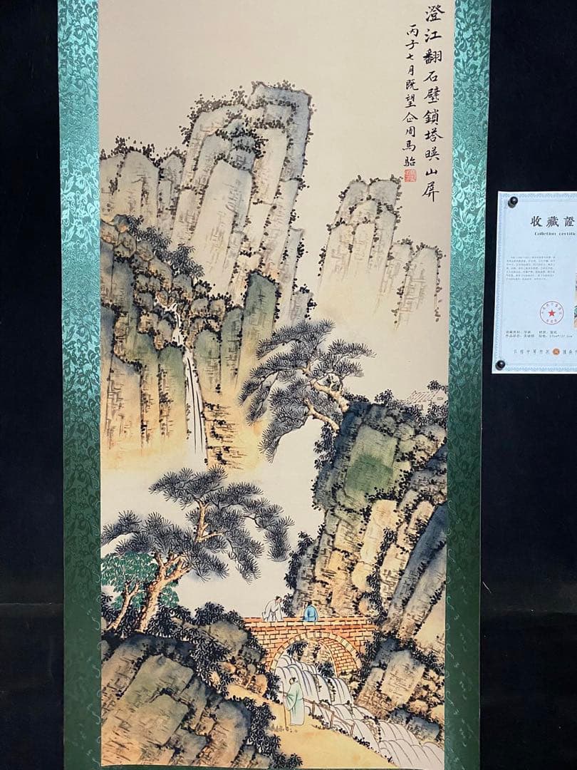 马骀 澄江图 中国画 掛け軸 水墨画 和室 玄関 茶室 壁掛け 美術品