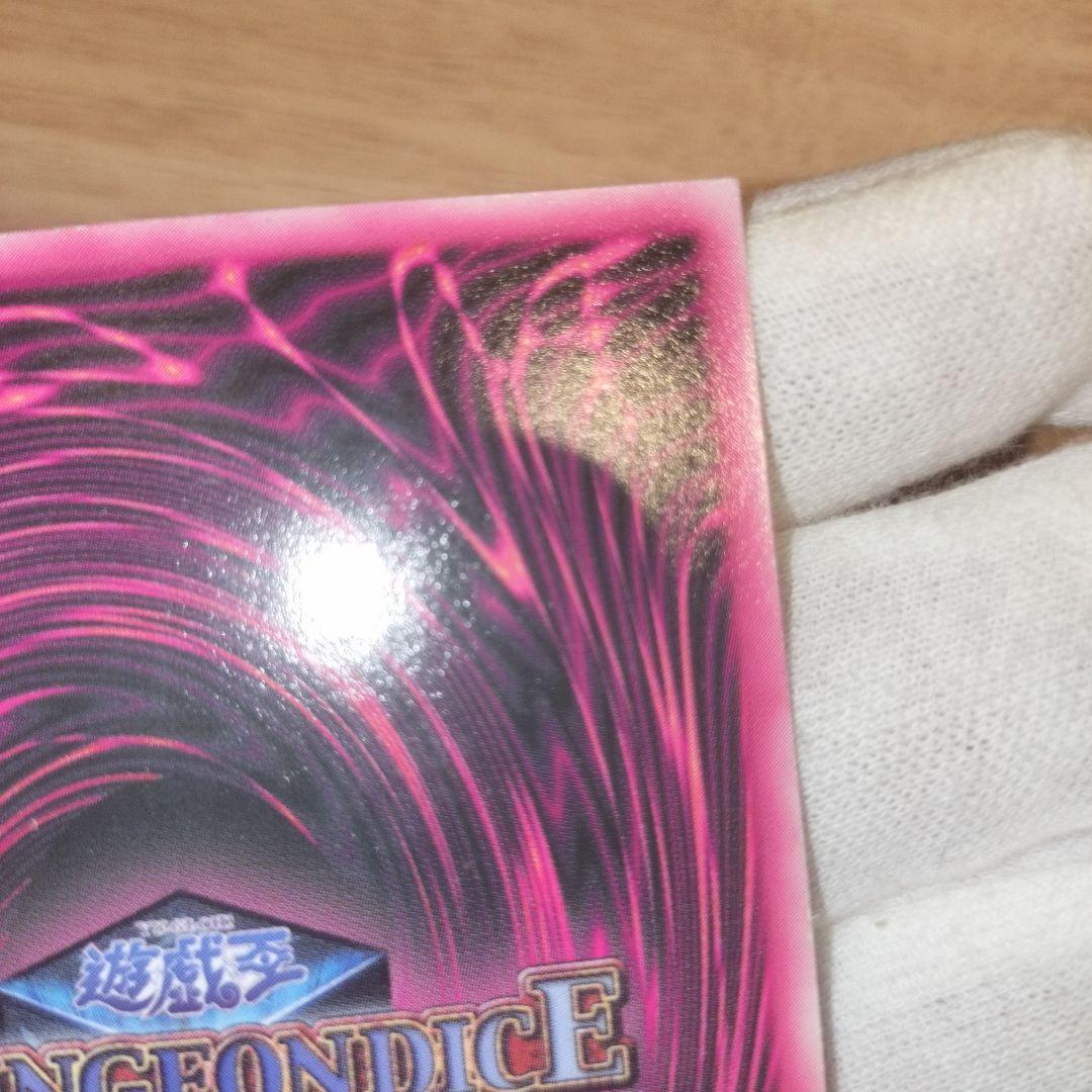 遊戯王 ブラックマジシャンガール DDM