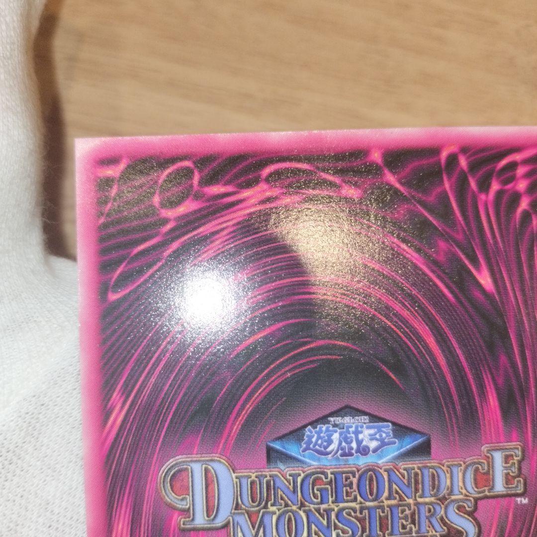 遊戯王 ブラックマジシャンガール DDM
