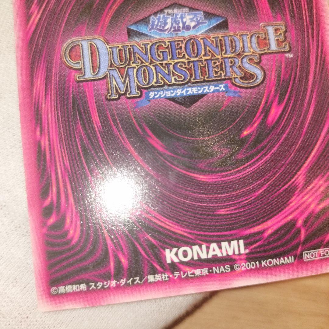 遊戯王 ブラックマジシャンガール DDM