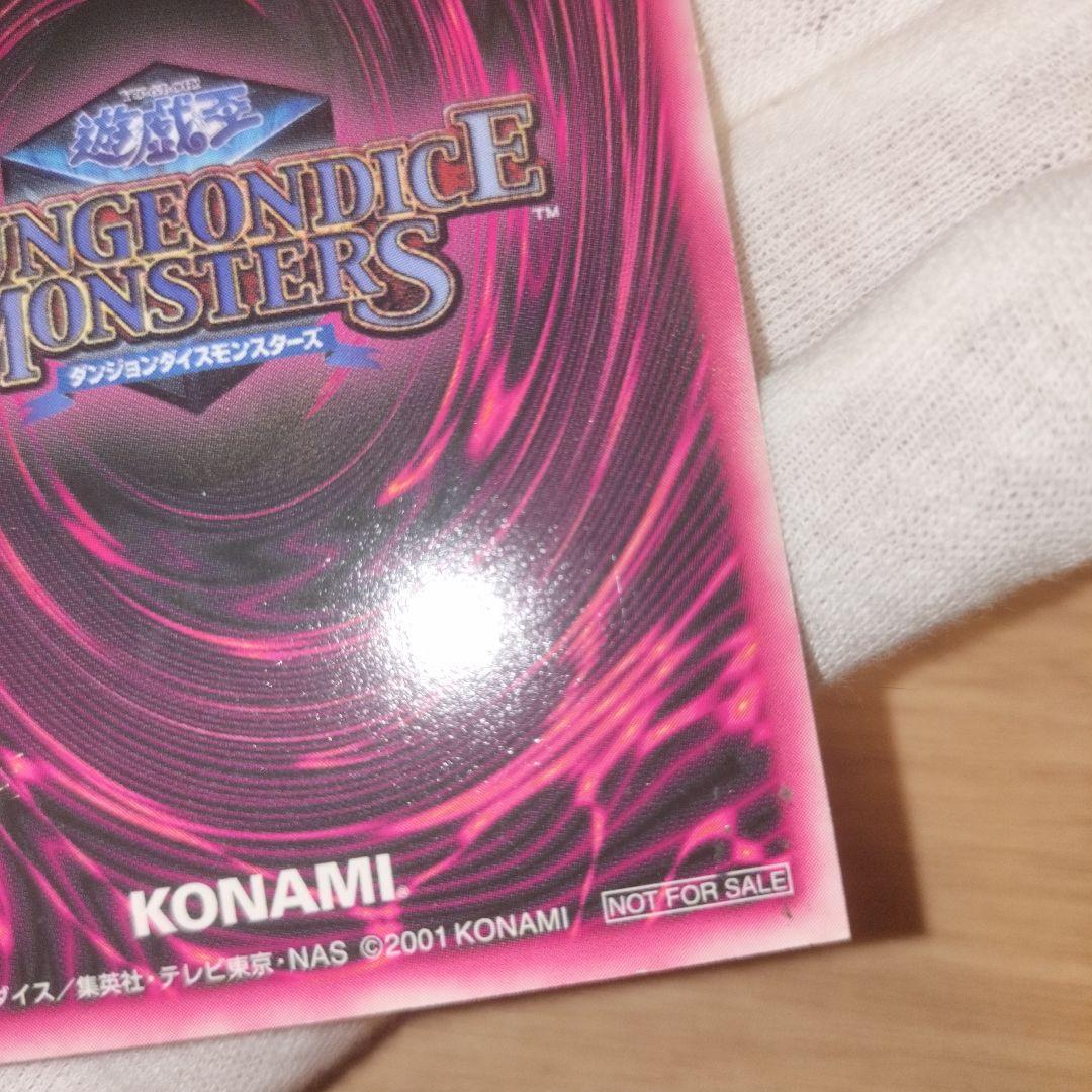 遊戯王 ブラックマジシャンガール DDM