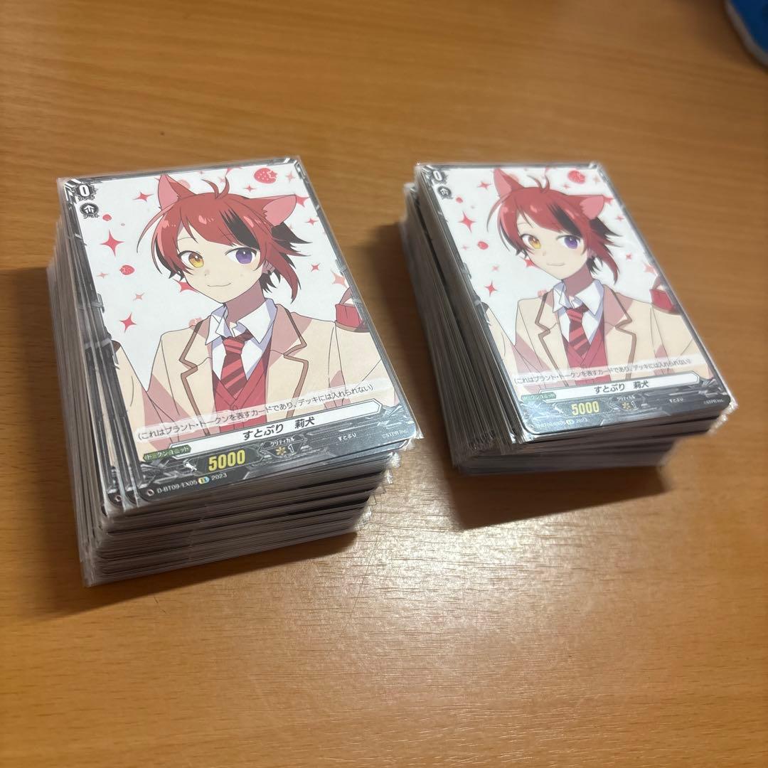 莉犬くん ヴァンガード