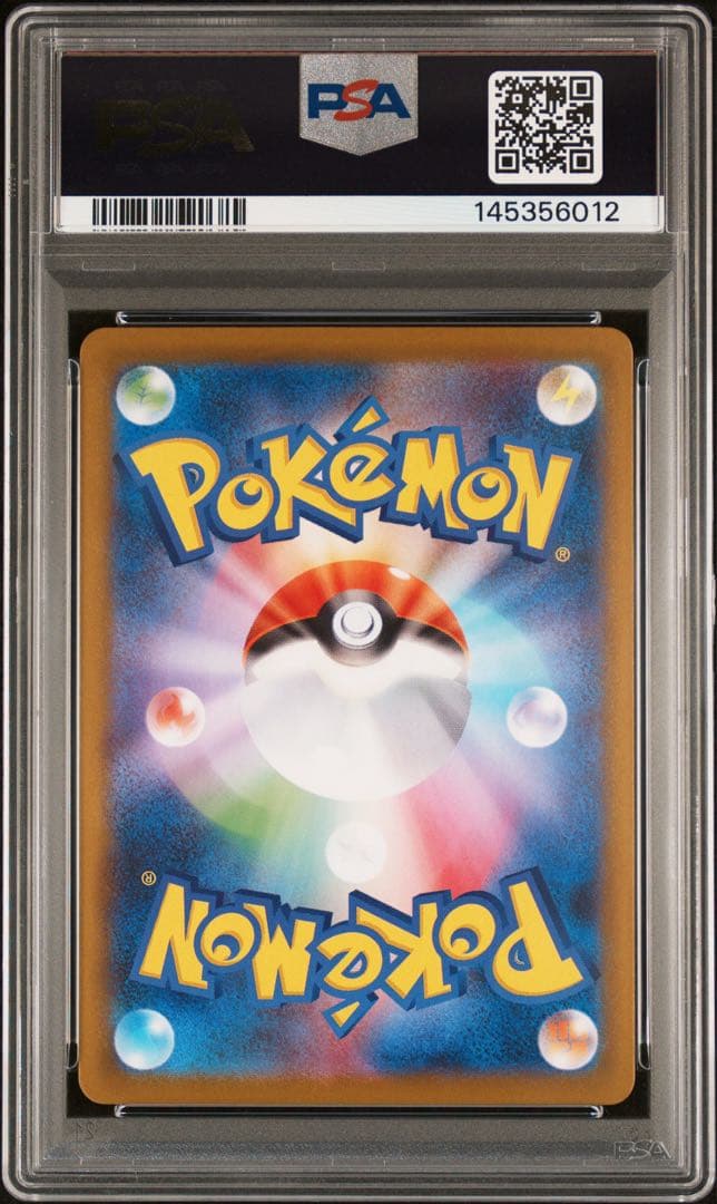 2025 ポケモンカード リリエの決心 sar PSA10