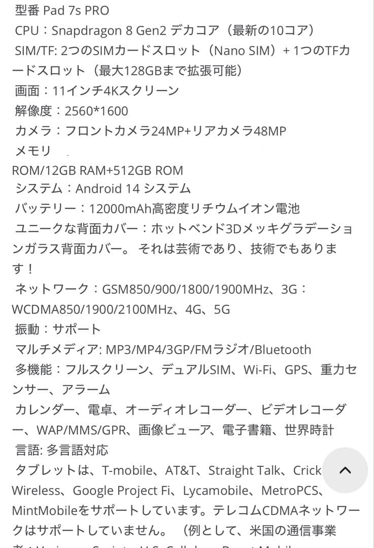 タブレットPC Android14