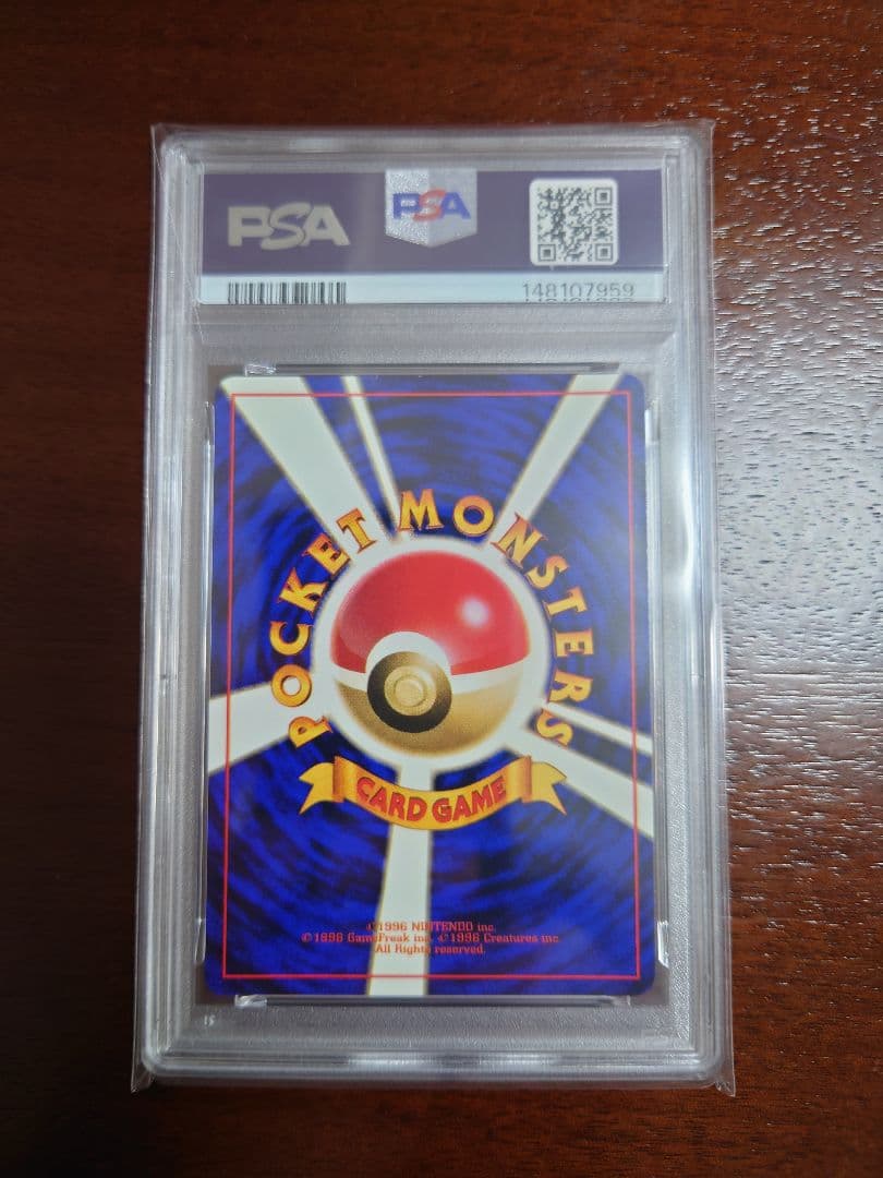 【PSA9】くいしんぼカビゴン　1999　プロモ　旧裏