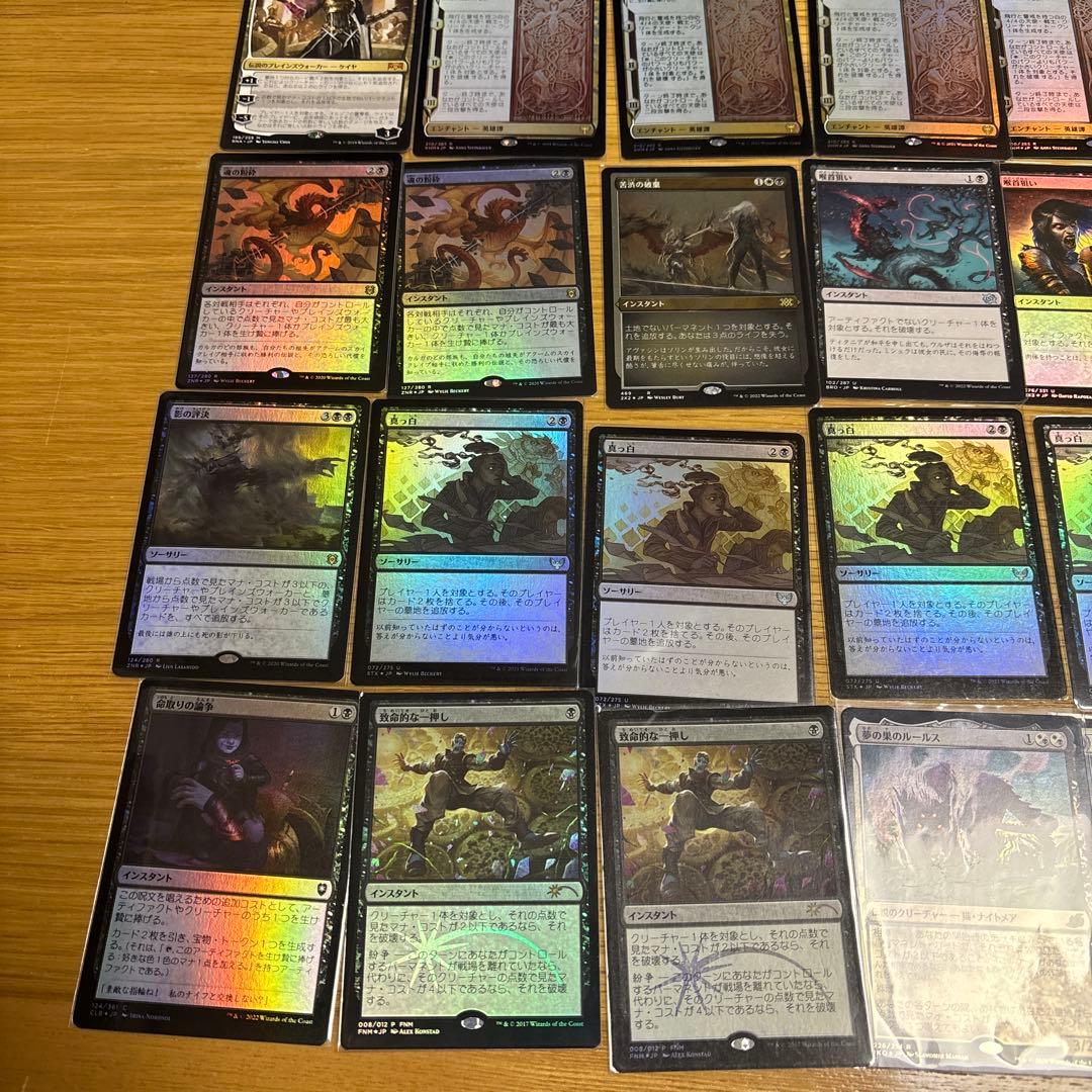 mtg 白黒天使 パイオニア foil多数 致命的な一押し